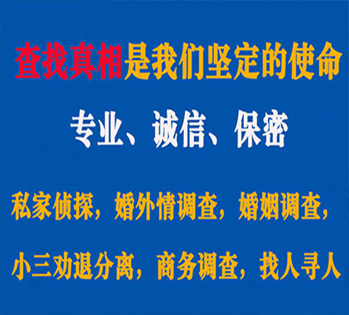 关于东源锐探调查事务所